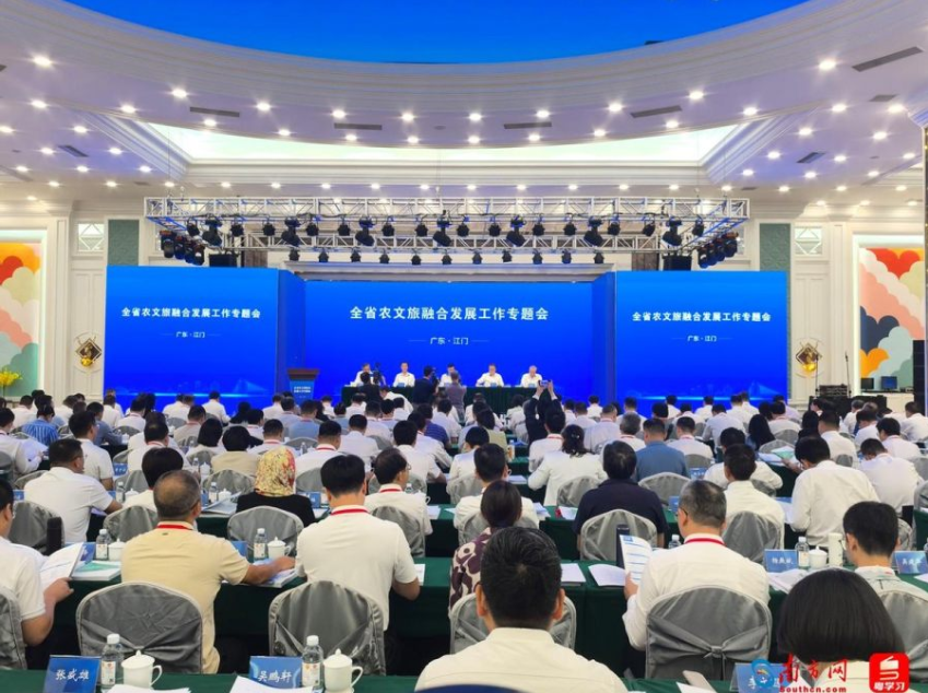 121億元！江門農文旅融合發展重點招商項目亮相