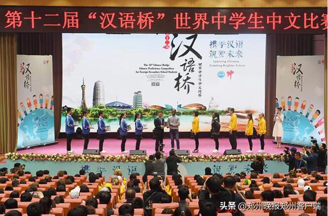 以“汉语”为桥，郑州打造世界朋友圈